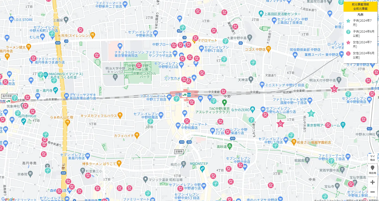 中野の防犯情報マップ