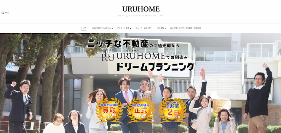 URUHOME