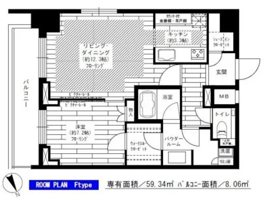 グランドコンシェルジュ六本木 18階