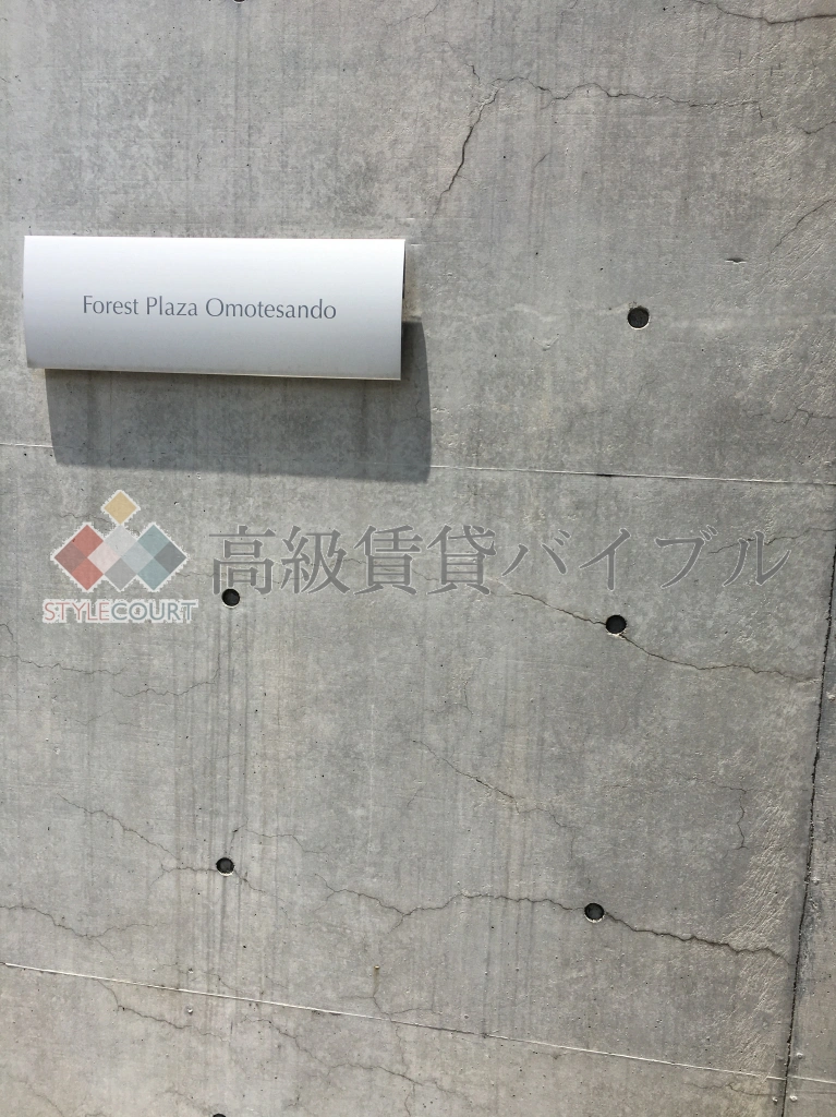 フォレストプラザ表参道 の画像4