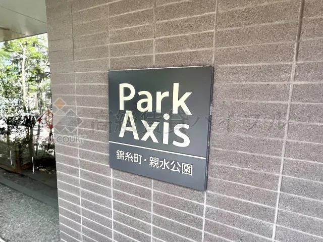 パークアクシス錦糸町・親水公園 の画像22