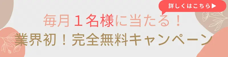 高級賃貸バイブルは店長が必ず対応します、新人に頼むより圧倒的お得です