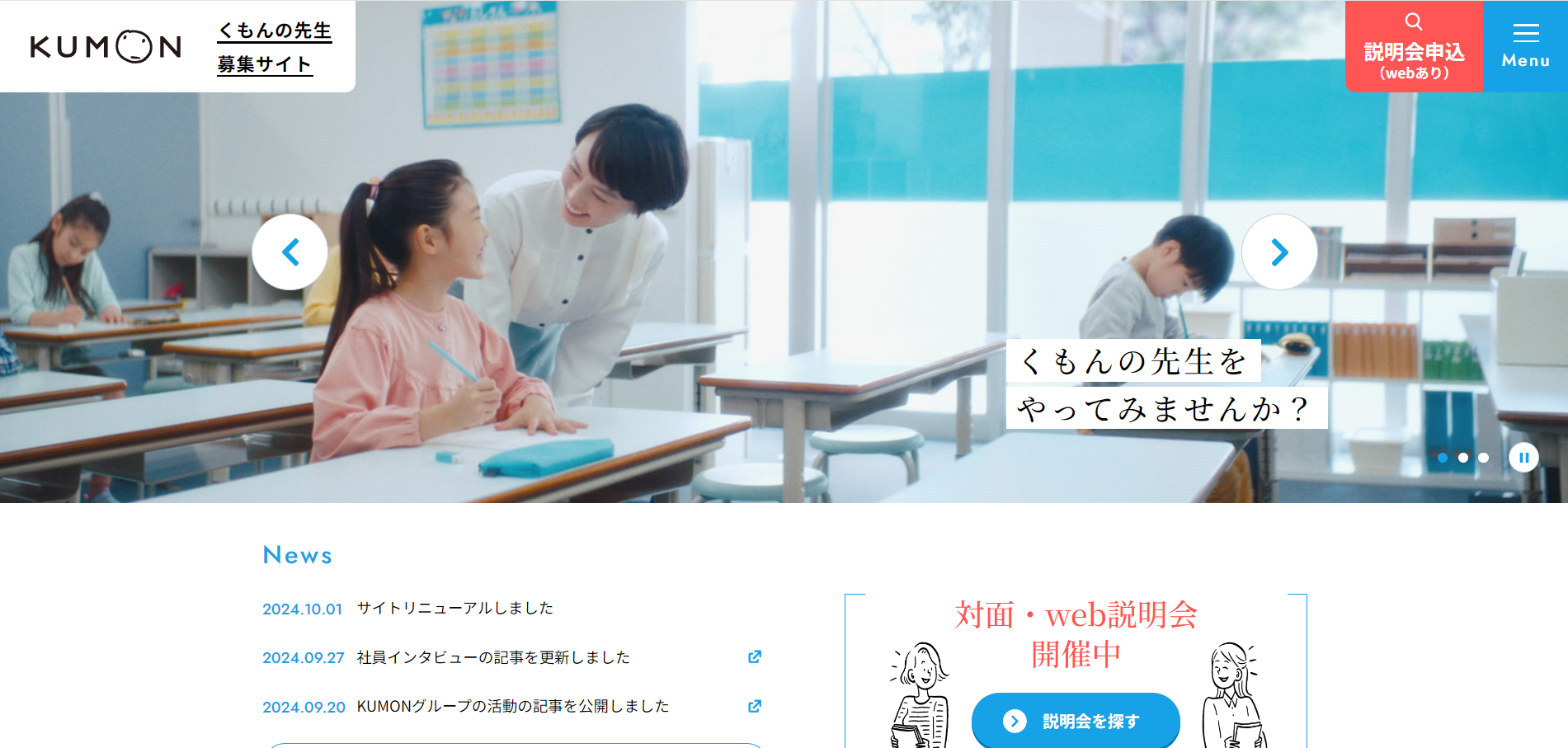 Kumon（公文式）