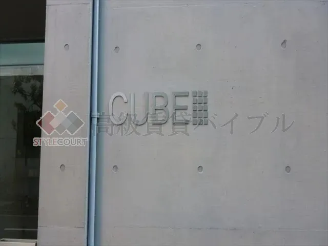 CUBE15